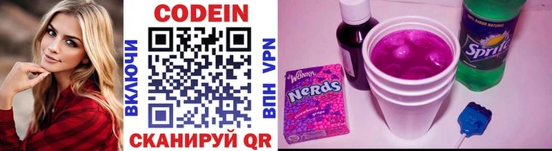 Купить где  Вичуга  Кодеиновый сироп Lean Purple Drank 
